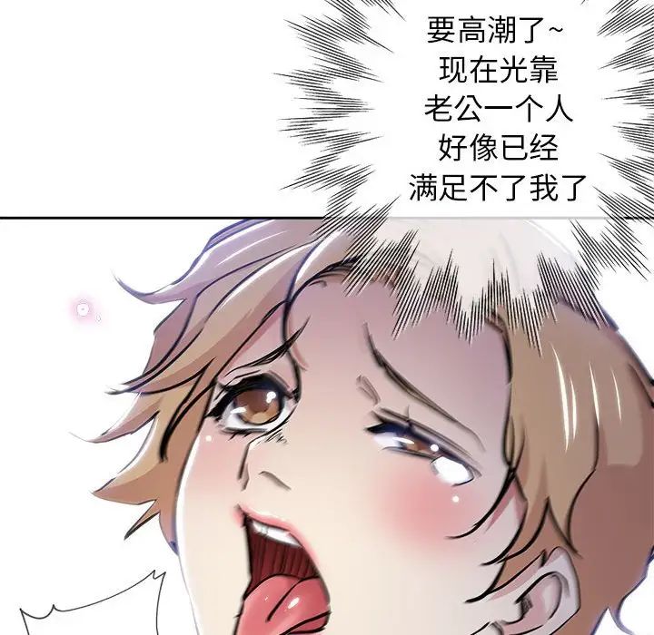 坏坏的她第30话