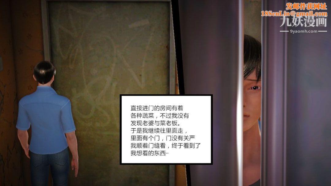 新婚妻子与卖菜老板[3D]02【第1话】