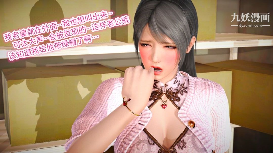 新婚妻子与卖菜老板[3D]02【第1话】