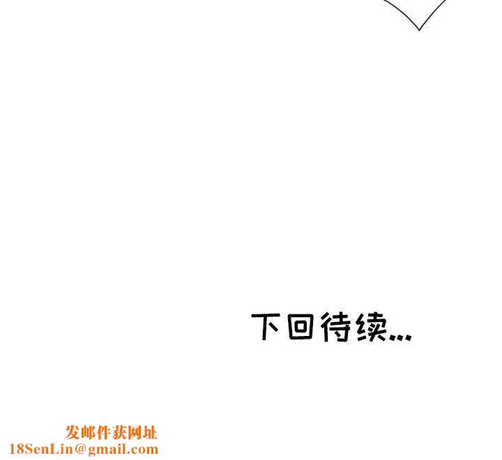 坏坏的她第30话