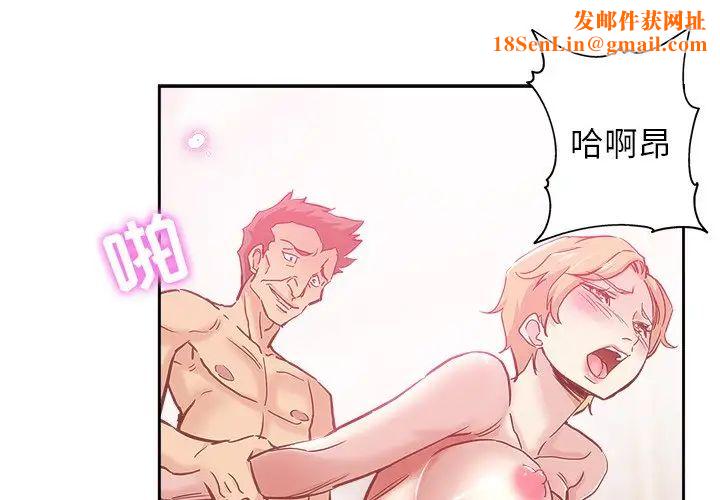 坏坏的她第31话