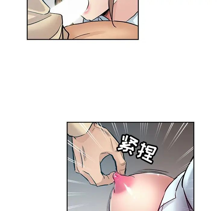 坏坏的她第31话