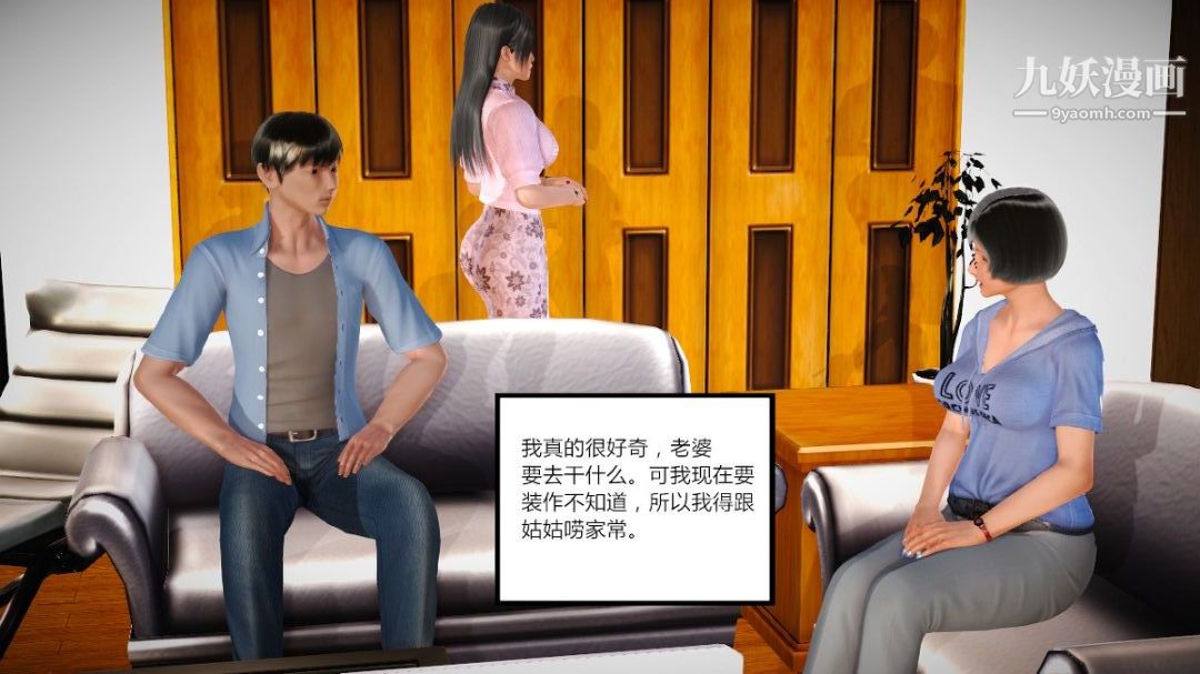 新婚妻子与卖菜老板[3D]02【第2话】