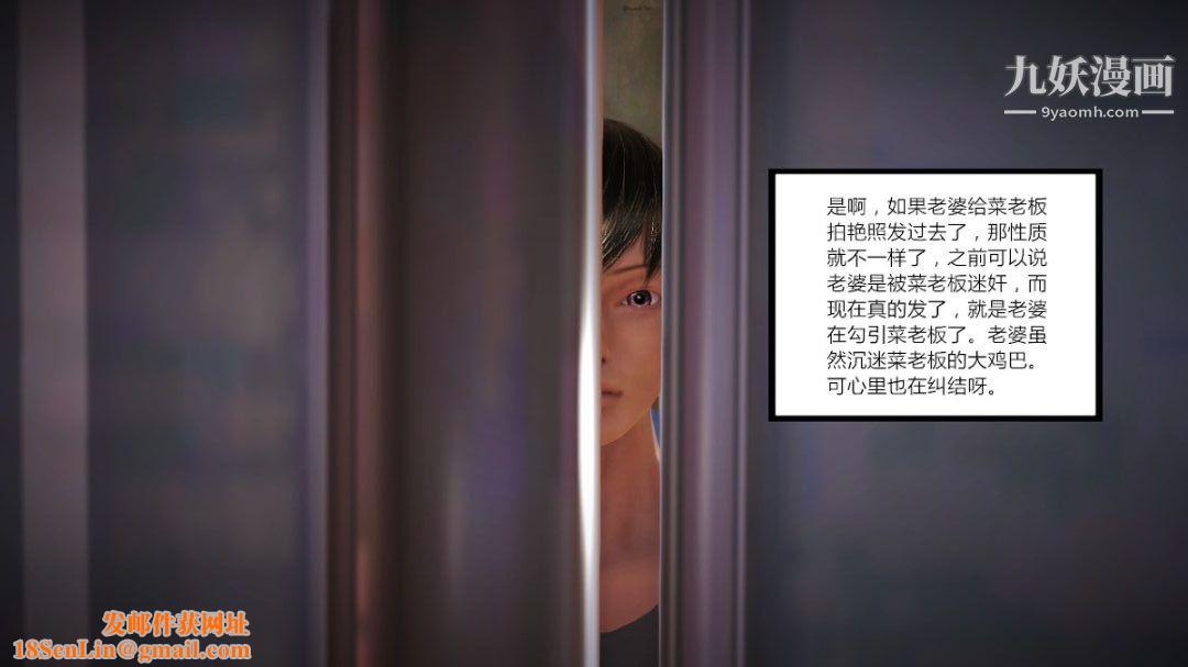 新婚妻子与卖菜老板[3D]02【第2话】