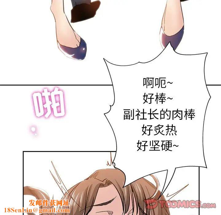 坏坏的她第31话