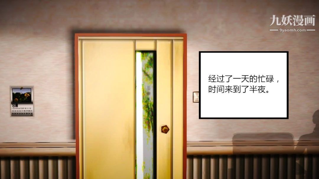 新婚妻子与卖菜老板[3D]02【第3话】