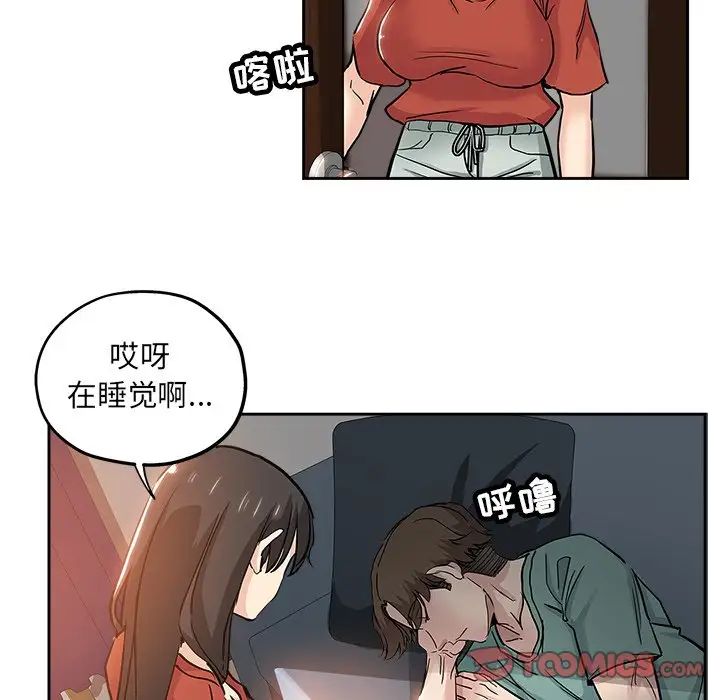 坏坏的她第31话