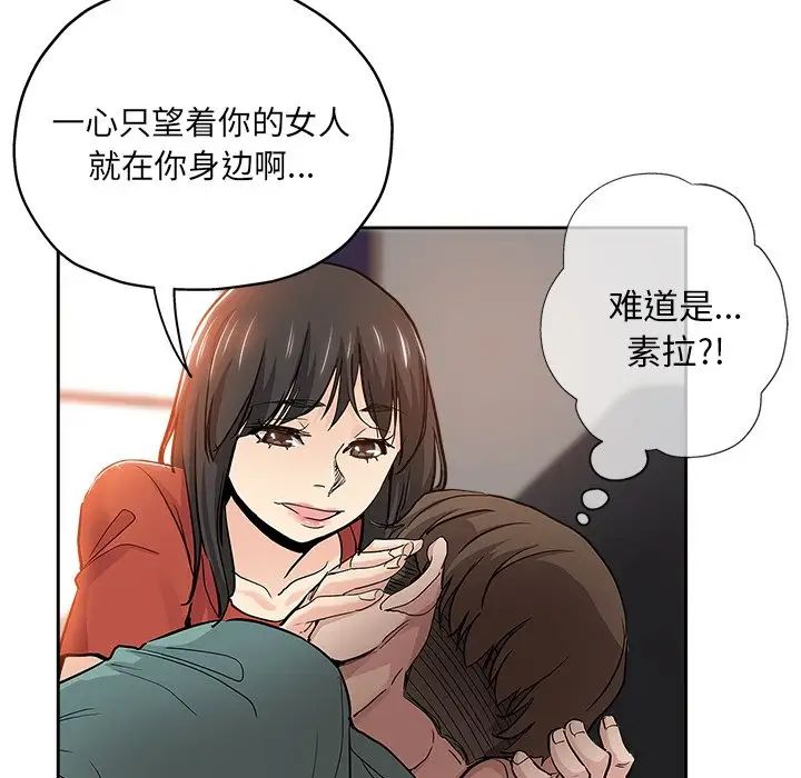 坏坏的她第31话