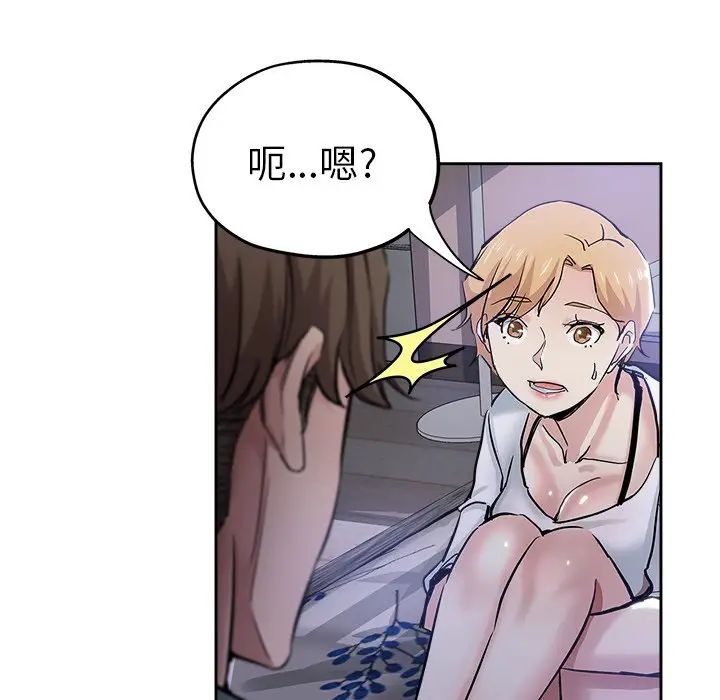 坏坏的她第31话