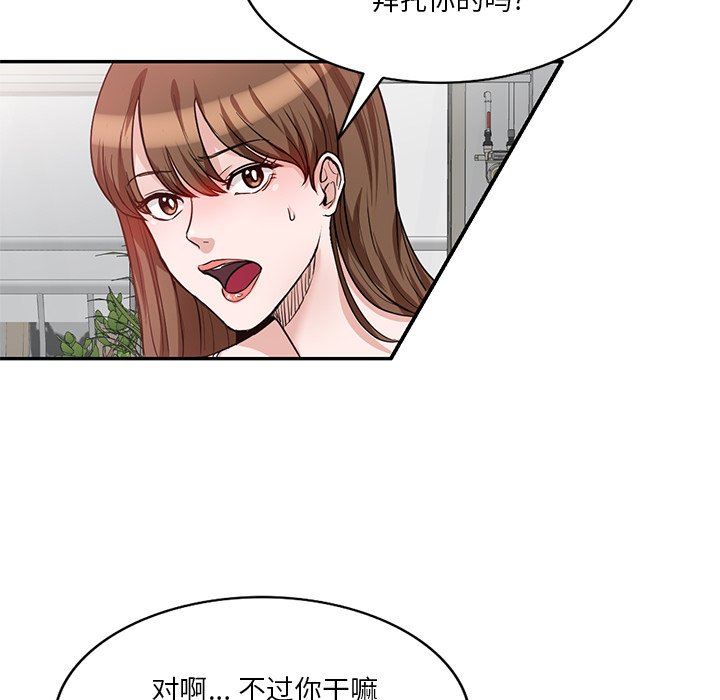 坏坏的大嫂第10话