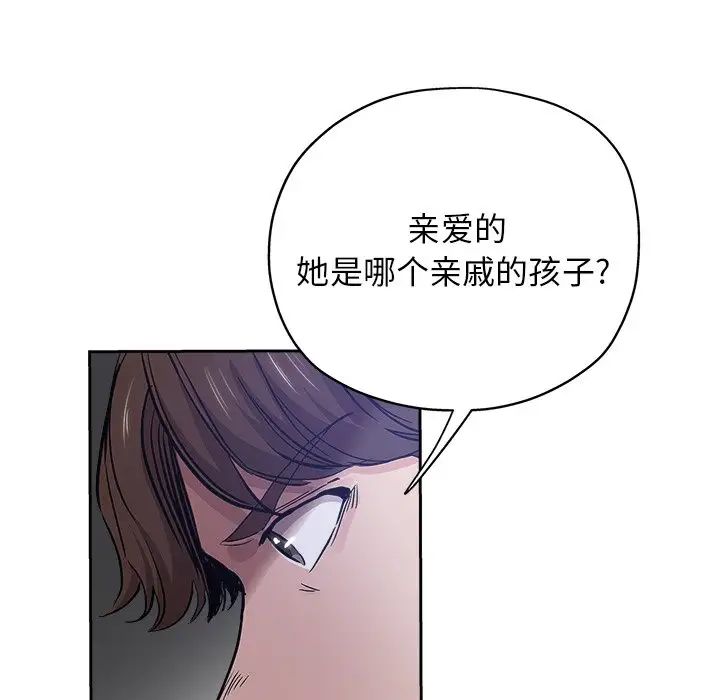 坏坏的她第31话