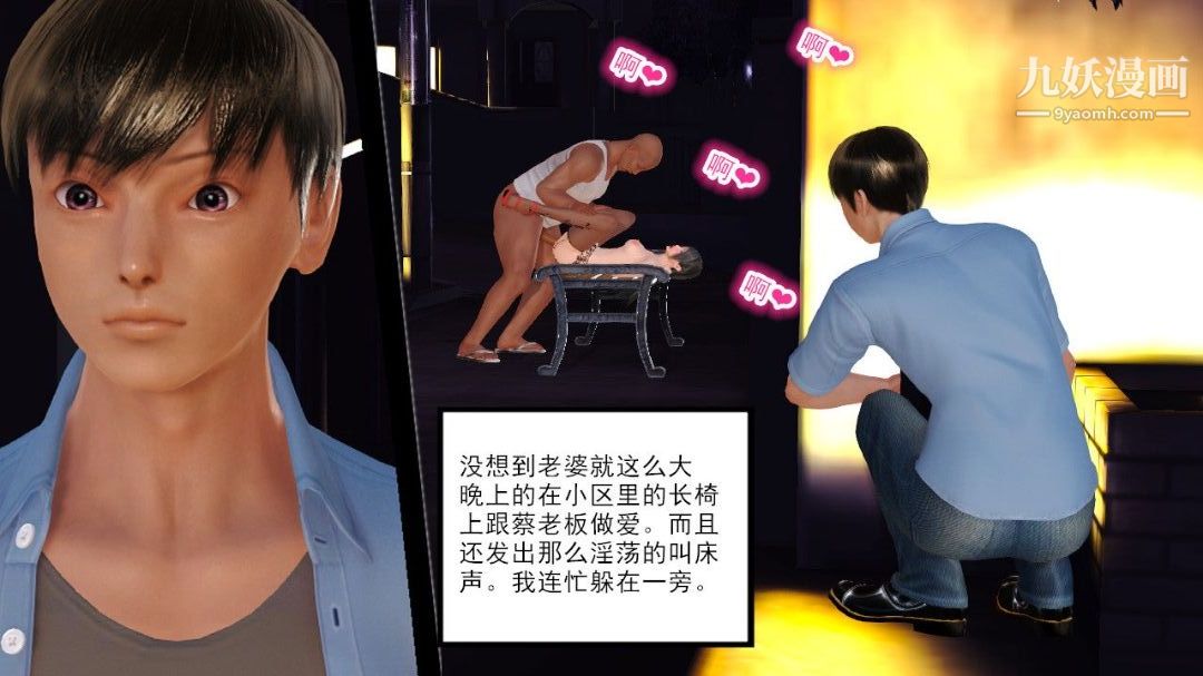 新婚妻子与卖菜老板[3D]03【第1话】