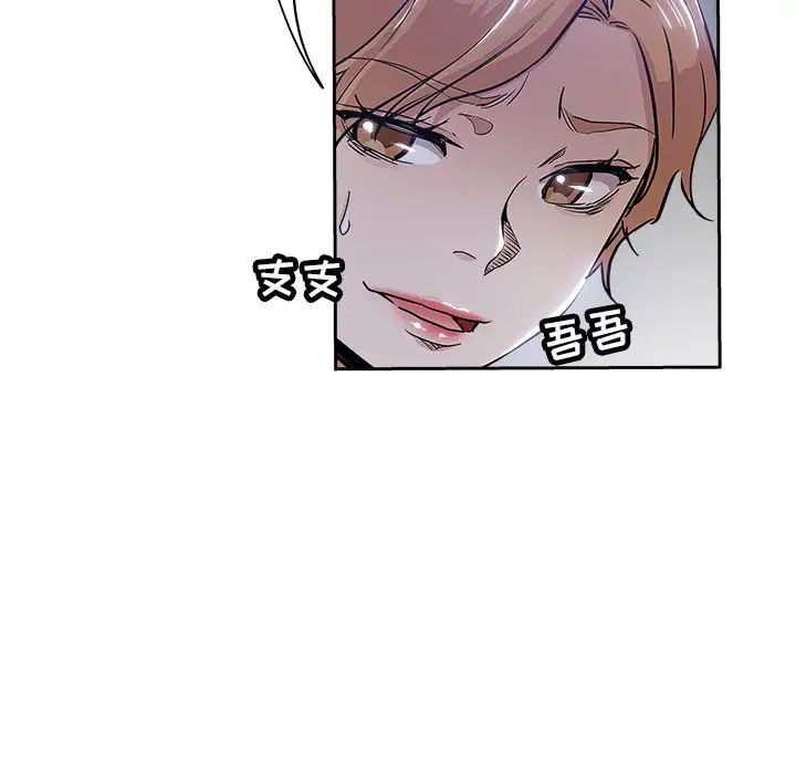 坏坏的她第31话