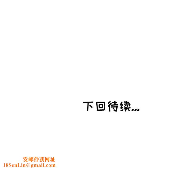 坏坏的她第31话