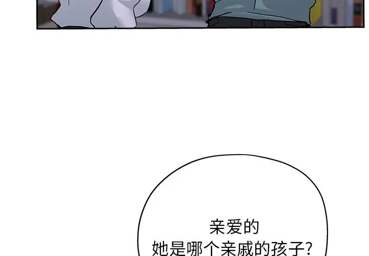 坏坏的她第32话