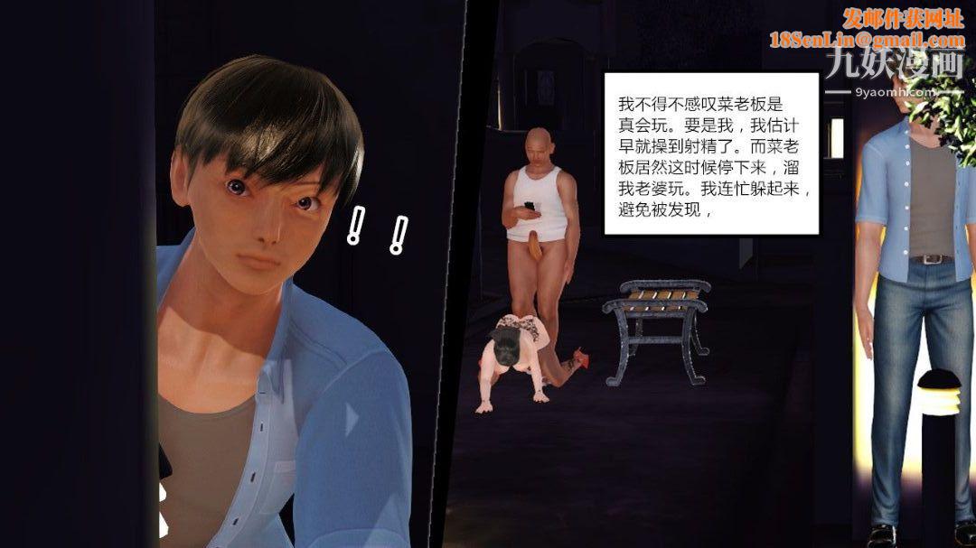 新婚妻子与卖菜老板[3D]03【第1话】