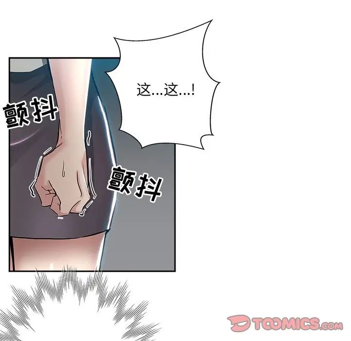 坏坏的她第32话