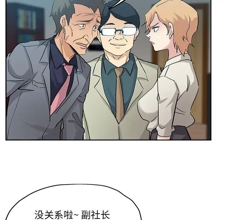 坏坏的她第32话