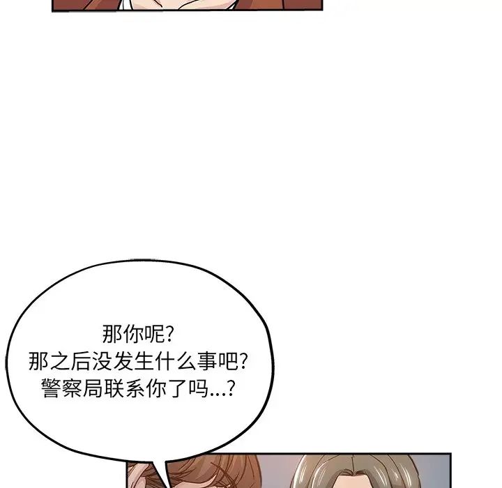 坏坏的她第32话