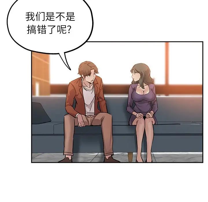 坏坏的她第32话