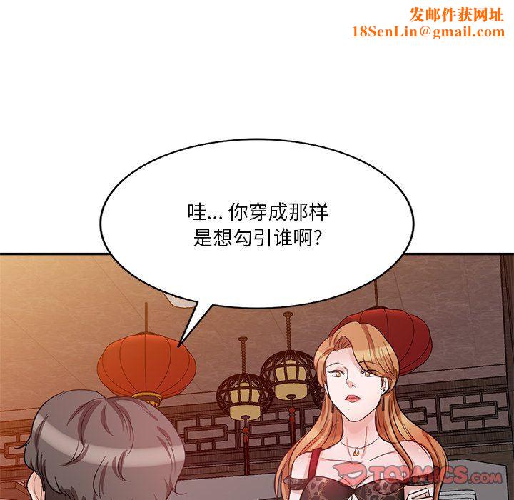 坏坏的大嫂第10话