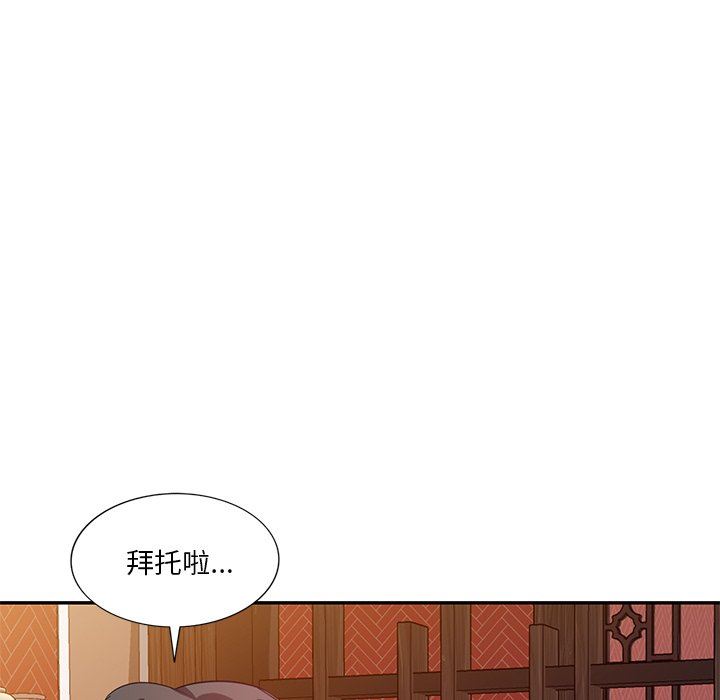 坏坏的大嫂第10话