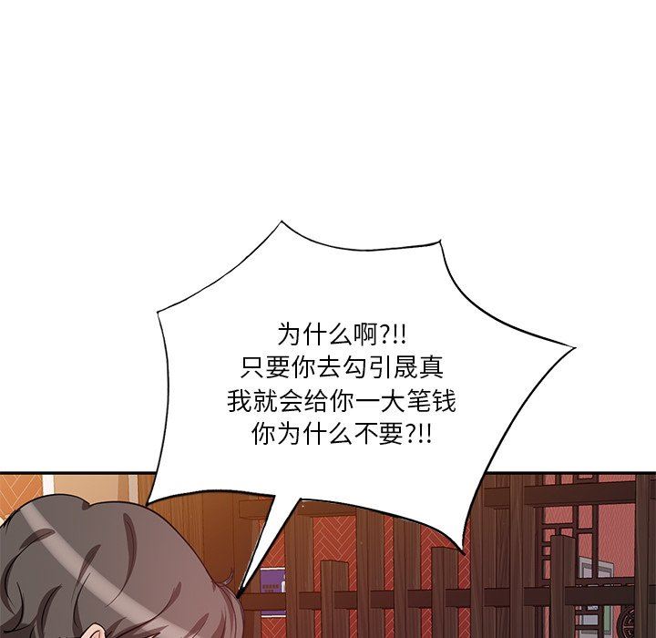 坏坏的大嫂第10话