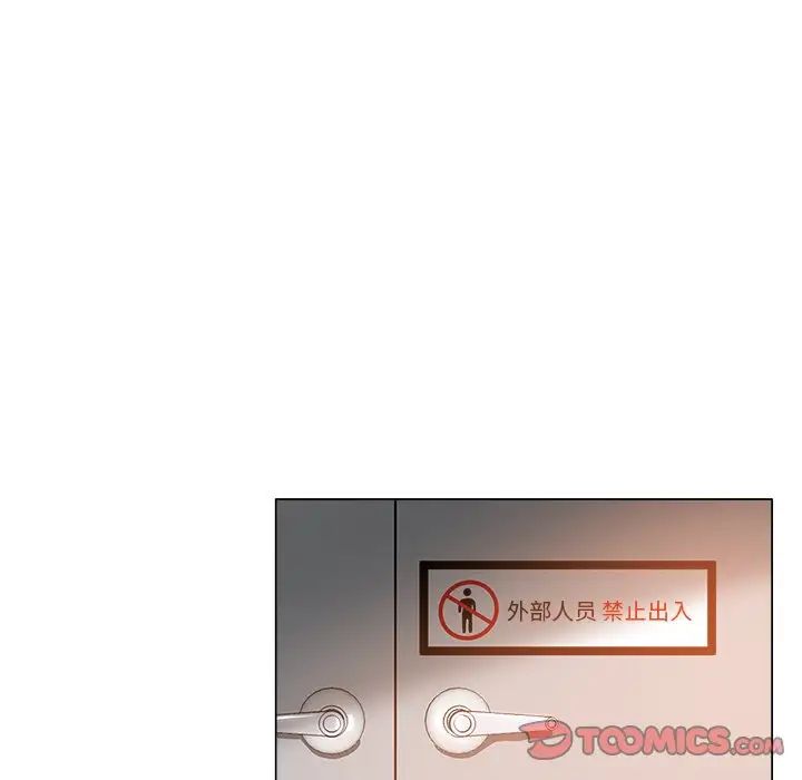 坏坏的她第32话