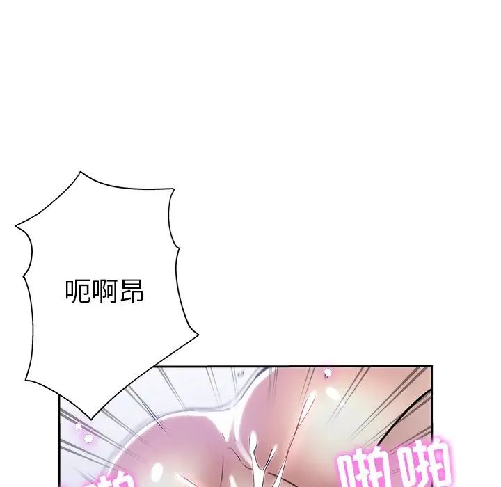 坏坏的她第32话