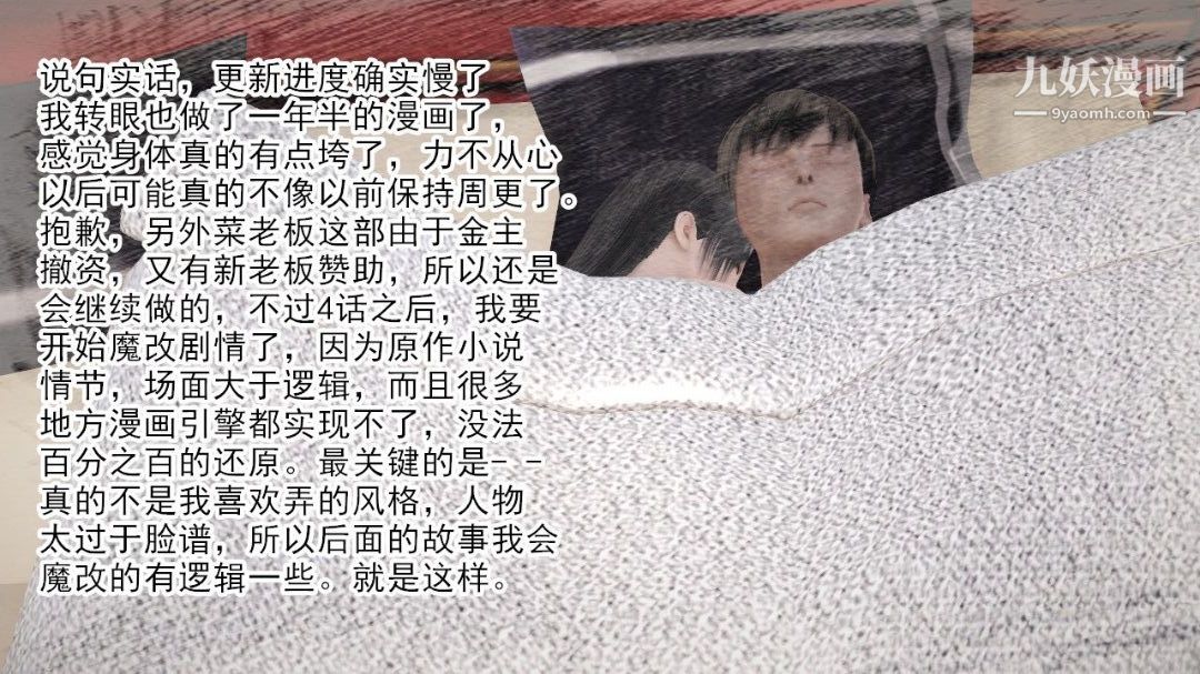 新婚妻子与卖菜老板[3D]04【第1话】