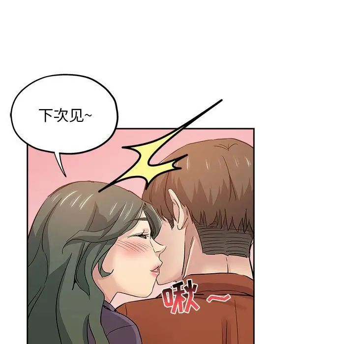 坏坏的她第33话