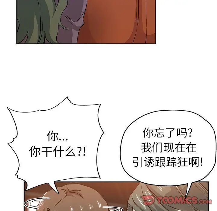 坏坏的她第33话