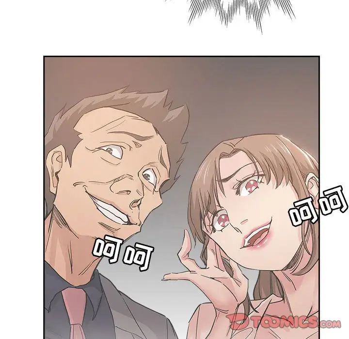 坏坏的她第33话