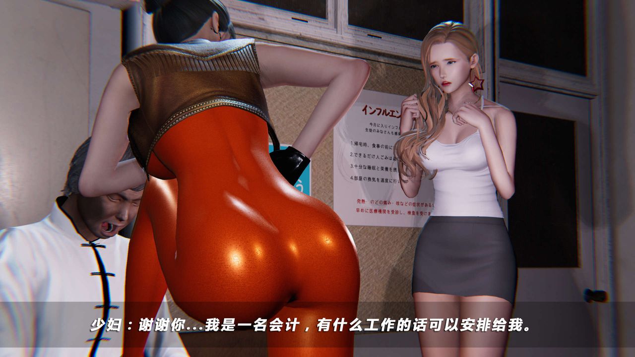 [3D]蝴蝶之殇第四季-罪城VICECITY第18话