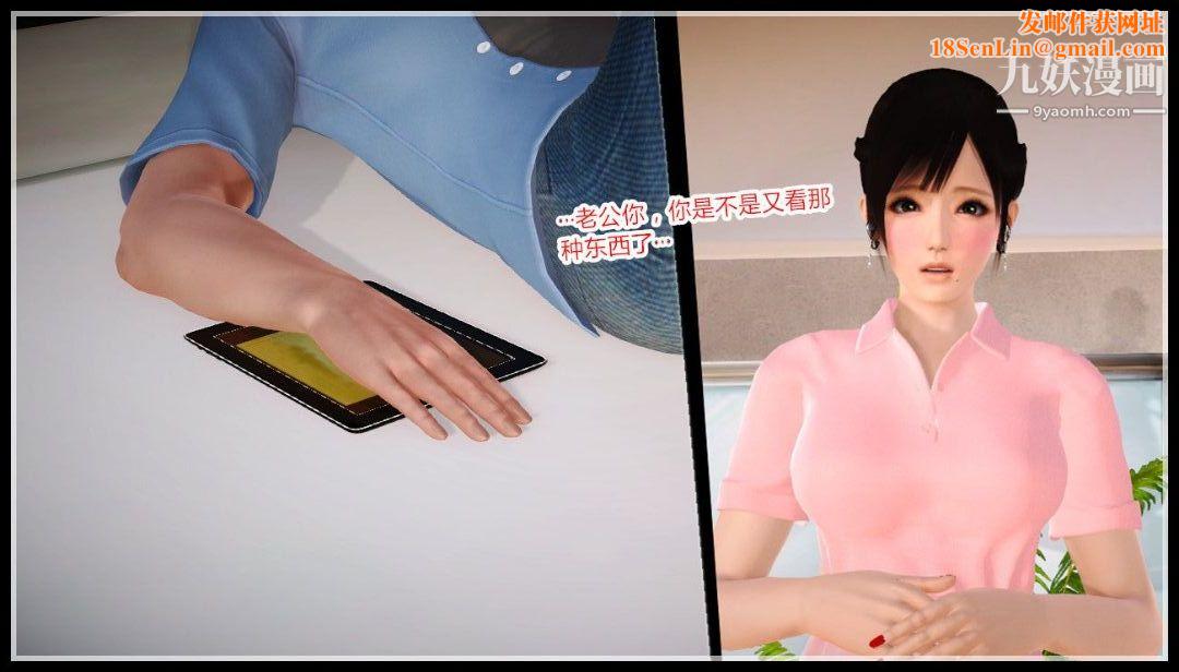 新婚妻子与卖菜老板[3D]04【第2话】