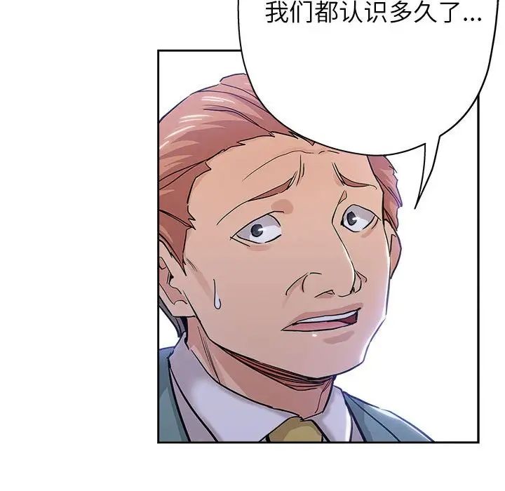 坏坏的她第33话