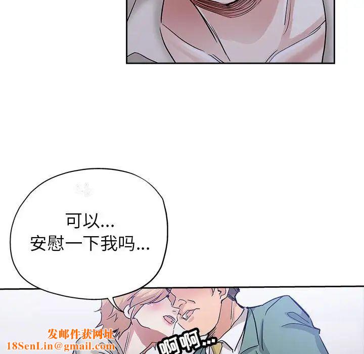 坏坏的她第33话