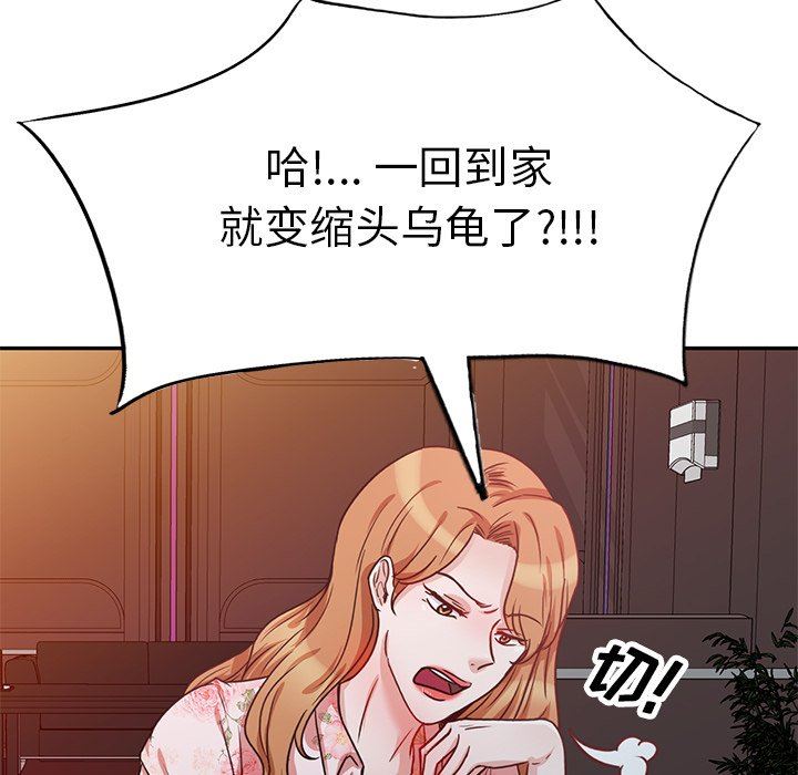 坏坏的大嫂第11话