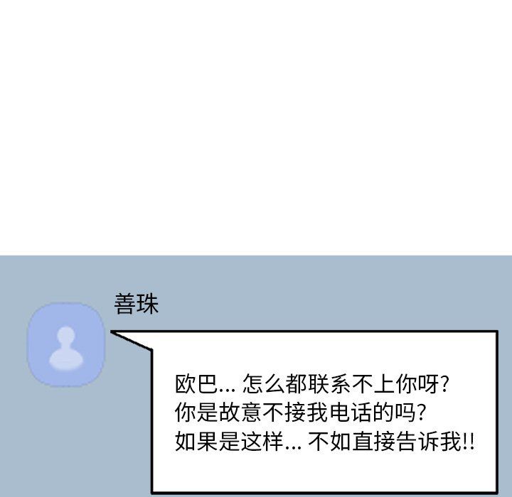 坏坏的大嫂第11话