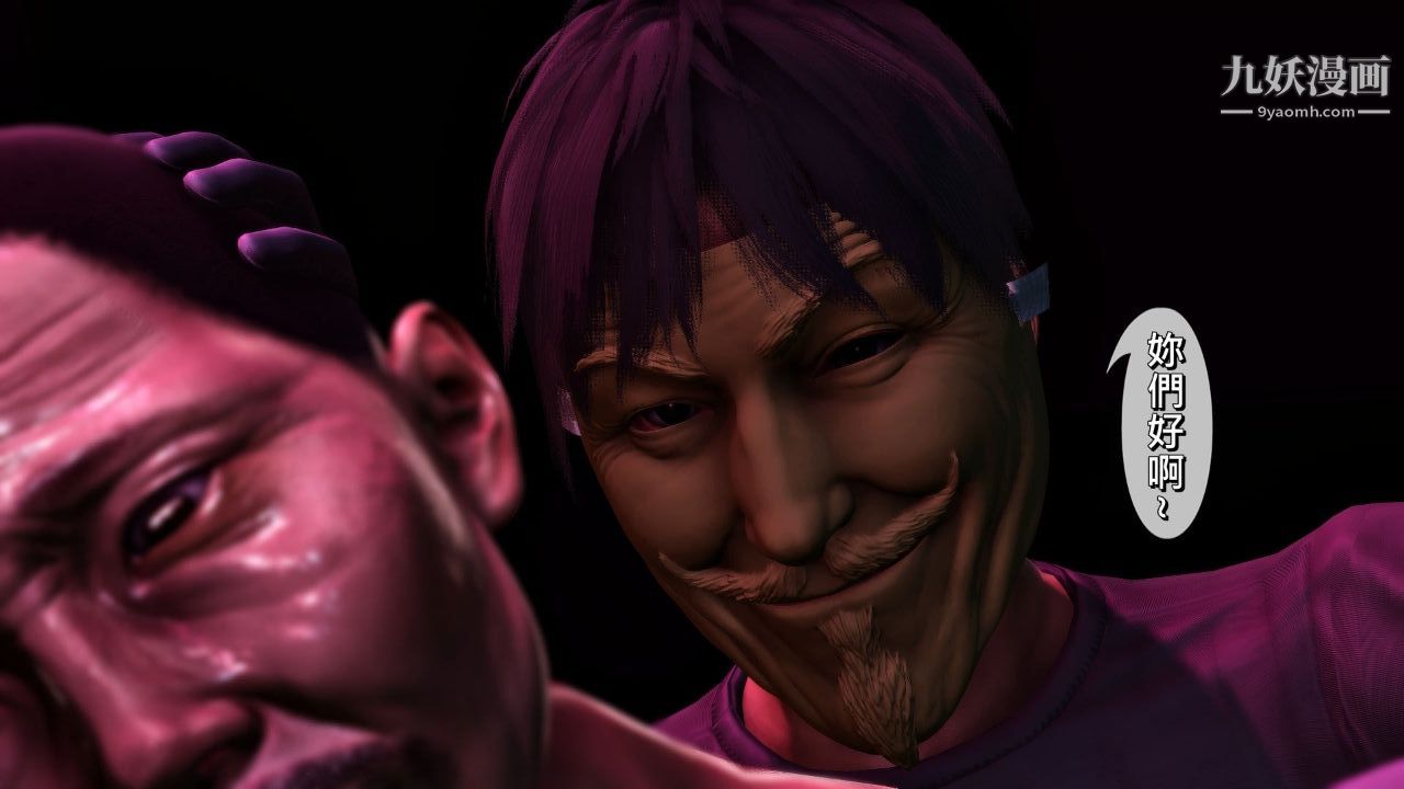 新婚妻子与卖菜老板[3D]04【第2话】