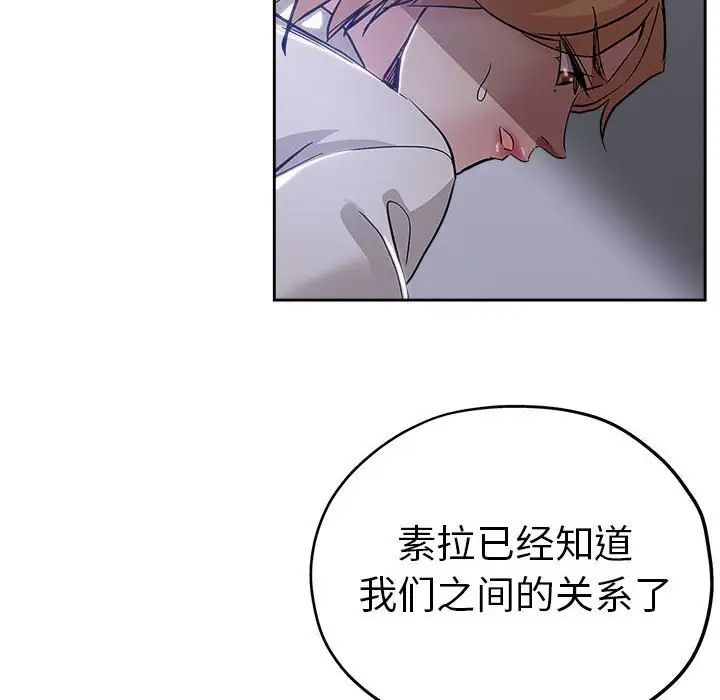 坏坏的她第33话