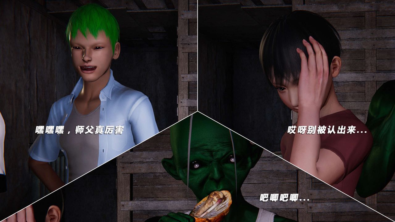 [3D]蝴蝶之殇第四季-罪城VICECITY第18话