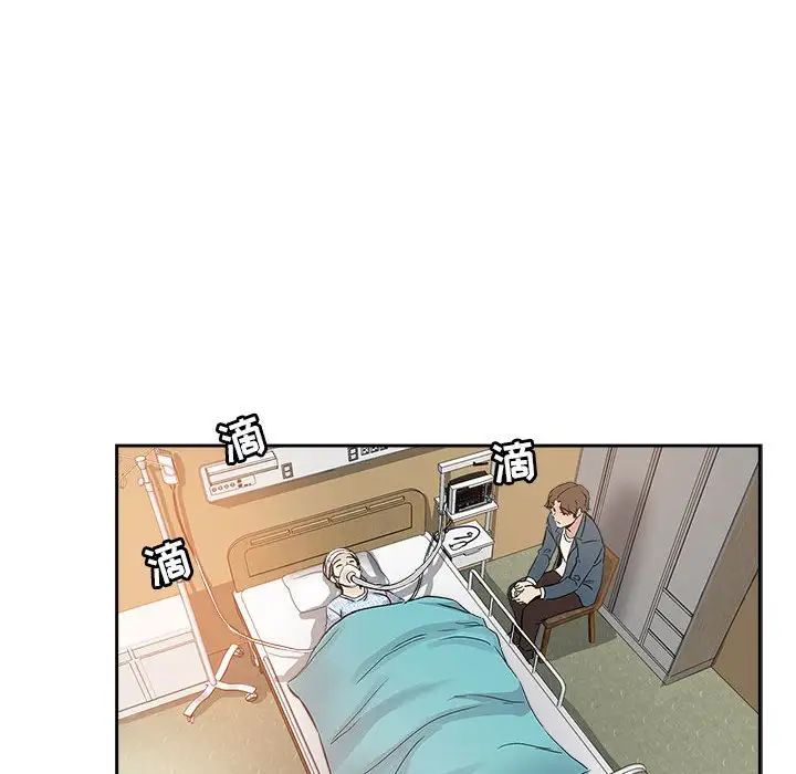 坏坏的她第33话