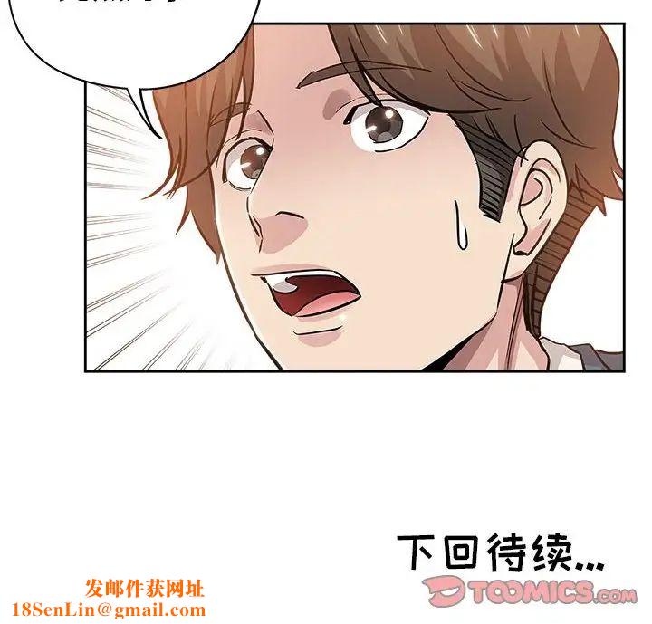 坏坏的她第33话