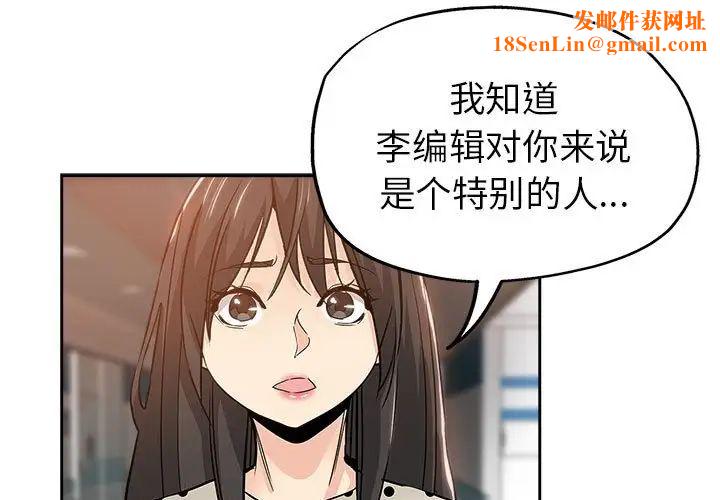 坏坏的她第34话