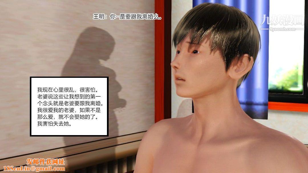 新婚妻子与卖菜老板[3D]05【第1话】