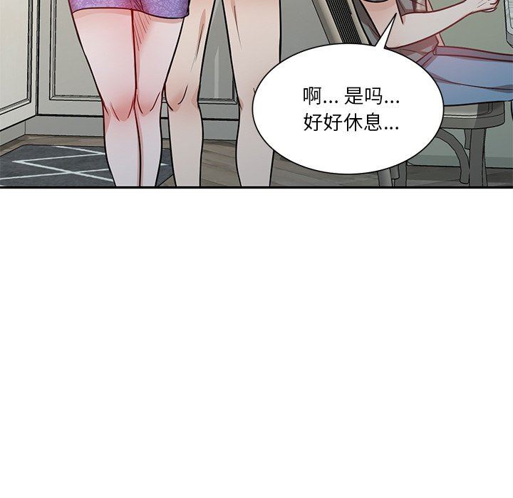 坏坏的大嫂第11话