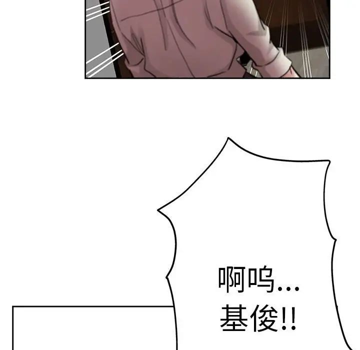 坏坏的她第34话