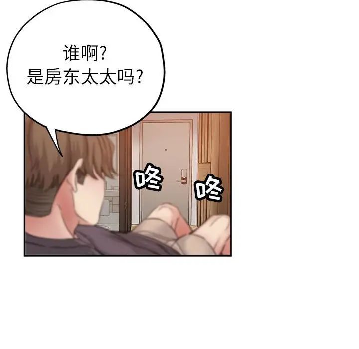 坏坏的她第34话