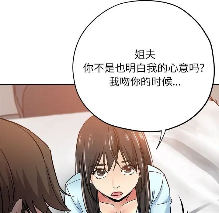 坏坏的她第34话